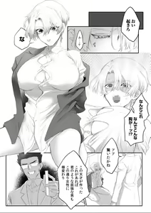 Page 64 of Nyotaika Shitara Kando 100-bai!? "Ore... Kono mama Onnanoko demo Ii kamo..." - preview thumbnail