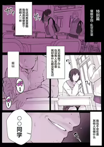 Page 32 of Saimin Gakuen Fūzoku Hyupuraba - preview thumbnail