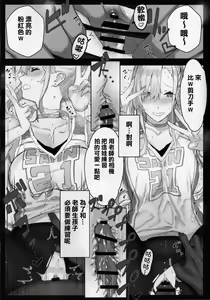 Page 89 of Saimin Gakuen Fūzoku Hyupuraba - preview thumbnail