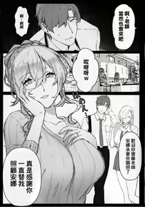Page 97 of Saimin Gakuen Fūzoku Hyupuraba - preview thumbnail