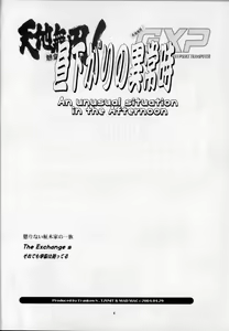 Page 3 of Hirusagari no ijou-ji - An unusual situation in the afternoon - preview thumbnail
