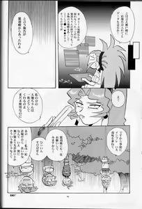 Page 45 of Hirusagari no ijou-ji - An unusual situation in the afternoon - preview thumbnail