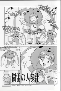 Page 46 of Hirusagari no ijou-ji - An unusual situation in the afternoon - preview thumbnail