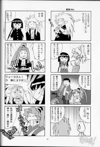 Page 49 of Hirusagari no ijou-ji - An unusual situation in the afternoon - preview thumbnail