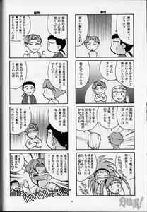 Page 53 of Hirusagari no ijou-ji - An unusual situation in the afternoon - preview thumbnail