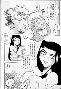 Page 7 of Hirusagari no ijou-ji - An unusual situation in the afternoon - preview thumbnail