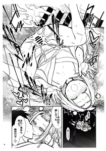 Page 8 of 573 Arcade Game Gaki Matsuri Preview-ban - preview thumbnail