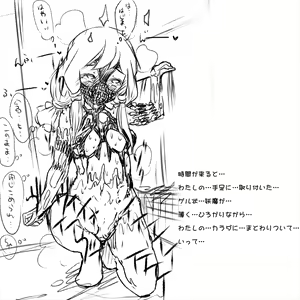 Page 42 of Taima no Miko ga Chakusou Inyouma ni Osoware Kanzen Haiboku In Seikatsu! - preview thumbnail