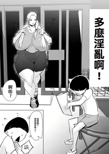 Page 4 of Do Inran Dolly ~Gomen! Kimi no Mama wa Boku no Onaho Mama~ - preview thumbnail