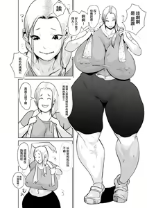 Page 5 of Do Inran Dolly ~Gomen! Kimi no Mama wa Boku no Onaho Mama~ - preview thumbnail