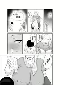 Page 8 of Do Inran Dolly ~Gomen! Kimi no Mama wa Boku no Onaho Mama~ - preview thumbnail