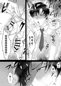 Page 13 of Ryou Omoi "A"DDICT - preview thumbnail