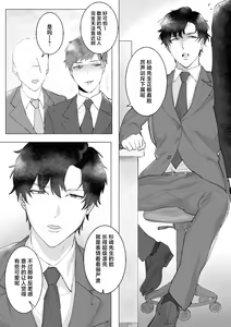 Page 3 of Ryou Omoi "A"DDICT - preview thumbnail