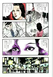 Page 16 of Adultery Teacher - preview thumbnail