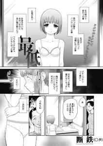 Page 3 of Tsukaisute Onnanoko - preview thumbnail