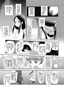 Page 103 of Tokubetsu janai Atashi-tachi no Arifureta Seihigai - preview thumbnail