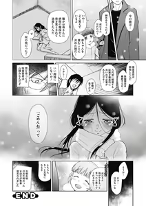 Page 104 of Tokubetsu janai Atashi-tachi no Arifureta Seihigai - preview thumbnail