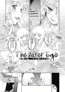 Page 105 of Tokubetsu janai Atashi-tachi no Arifureta Seihigai - preview thumbnail