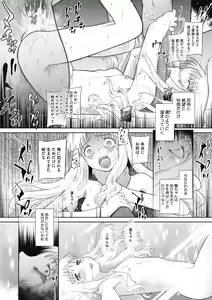 Page 120 of Tokubetsu janai Atashi-tachi no Arifureta Seihigai - preview thumbnail