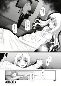 Page 124 of Tokubetsu janai Atashi-tachi no Arifureta Seihigai - preview thumbnail