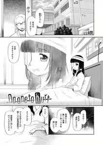 Page 125 of Tokubetsu janai Atashi-tachi no Arifureta Seihigai - preview thumbnail