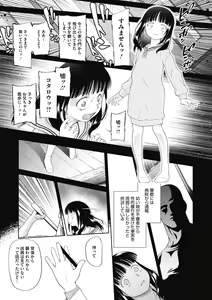 Page 127 of Tokubetsu janai Atashi-tachi no Arifureta Seihigai - preview thumbnail