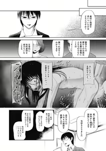 Page 142 of Tokubetsu janai Atashi-tachi no Arifureta Seihigai - preview thumbnail