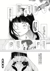 Page 144 of Tokubetsu janai Atashi-tachi no Arifureta Seihigai - preview thumbnail