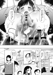 Page 160 of Tokubetsu janai Atashi-tachi no Arifureta Seihigai - preview thumbnail