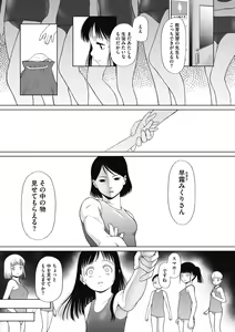 Page 161 of Tokubetsu janai Atashi-tachi no Arifureta Seihigai - preview thumbnail