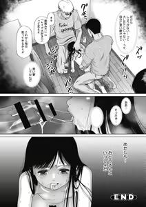 Page 164 of Tokubetsu janai Atashi-tachi no Arifureta Seihigai - preview thumbnail