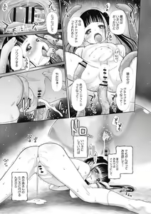 Page 171 of Tokubetsu janai Atashi-tachi no Arifureta Seihigai - preview thumbnail