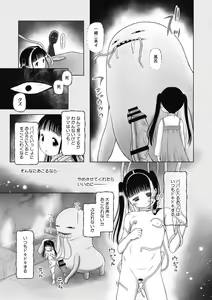 Page 173 of Tokubetsu janai Atashi-tachi no Arifureta Seihigai - preview thumbnail