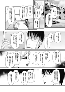 Page 182 of Tokubetsu janai Atashi-tachi no Arifureta Seihigai - preview thumbnail