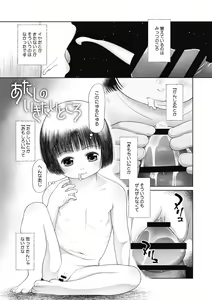 Page 185 of Tokubetsu janai Atashi-tachi no Arifureta Seihigai - preview thumbnail