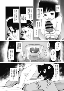 Page 186 of Tokubetsu janai Atashi-tachi no Arifureta Seihigai - preview thumbnail
