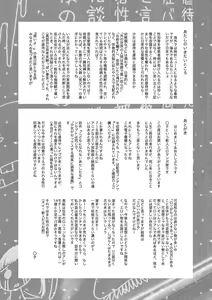 Page 209 of Tokubetsu janai Atashi-tachi no Arifureta Seihigai - preview thumbnail