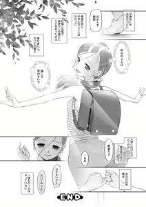 Page 44 of Tokubetsu janai Atashi-tachi no Arifureta Seihigai - preview thumbnail