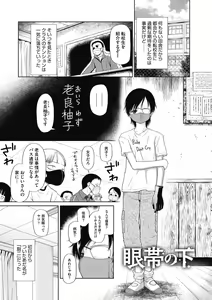 Page 45 of Tokubetsu janai Atashi-tachi no Arifureta Seihigai - preview thumbnail