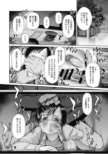 Page 60 of Tokubetsu janai Atashi-tachi no Arifureta Seihigai - preview thumbnail