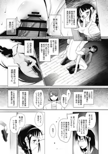 Page 67 of Tokubetsu janai Atashi-tachi no Arifureta Seihigai - preview thumbnail