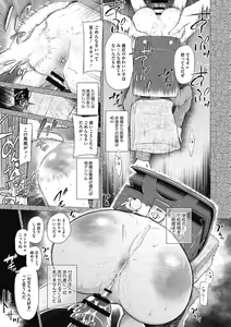 Page 69 of Tokubetsu janai Atashi-tachi no Arifureta Seihigai - preview thumbnail