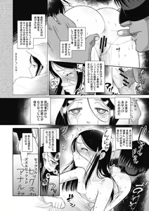 Page 92 of Tokubetsu janai Atashi-tachi no Arifureta Seihigai - preview thumbnail
