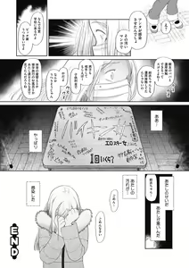 Page 102 of Kodomo ni Narenai Atashitachi - preview thumbnail