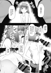 Page 48 of Kodomo ni Narenai Atashitachi - preview thumbnail