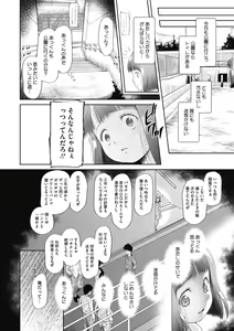 Page 50 of Kodomo ni Narenai Atashitachi - preview thumbnail