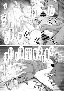 Page 87 of Kodomo ni Narenai Atashitachi - preview thumbnail