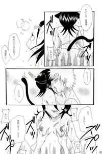 Page 40 of cos:ruki 02 - preview thumbnail