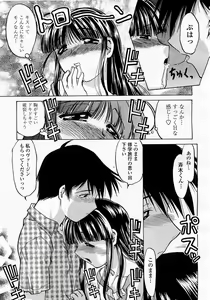 Page 119 of COMIC Momohime 2003-04 - preview thumbnail