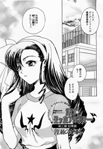 Page 13 of COMIC Momohime 2003-04 - preview thumbnail
